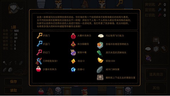 西游魔塔(3)
