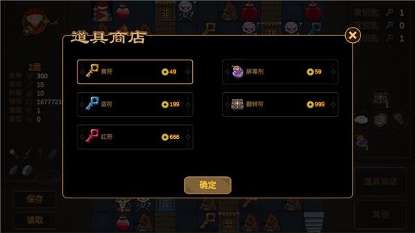 西游魔塔(4)