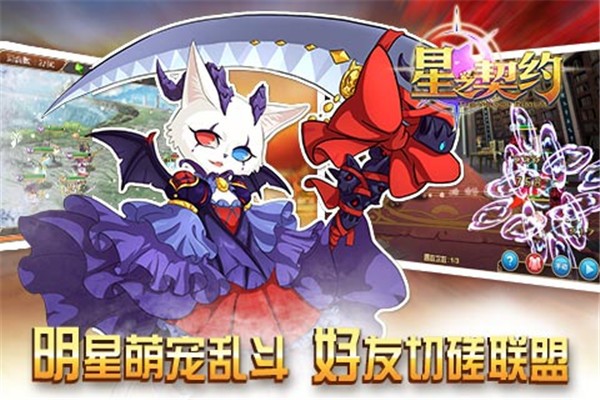 星之契约(1)