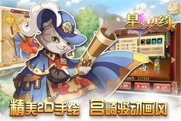 星之契约(3)