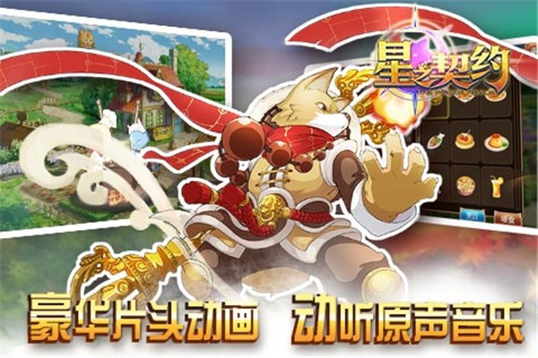星之契约(4)
