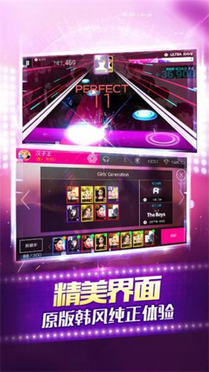 全民天团最新版图1