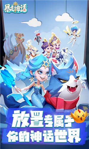 暴走神话图1