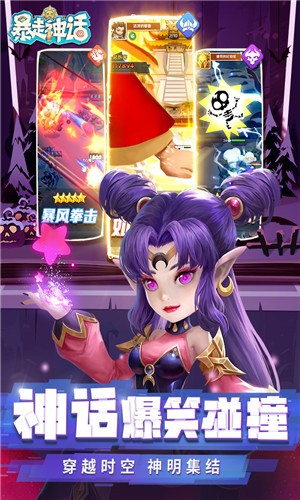 暴走神话图3