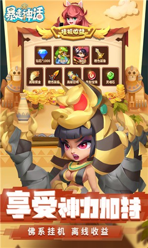 暴走神话图4