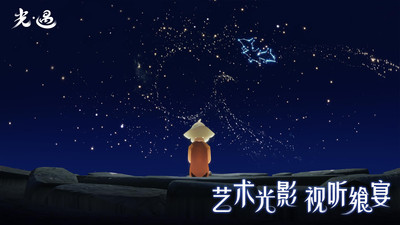 sky光遇国际测试服-图3