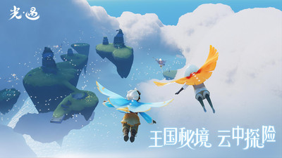 sky光遇国际测试服-图4