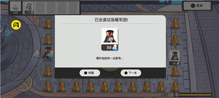 垃圾桶军团图2