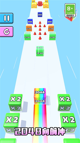 2048向前冲图1