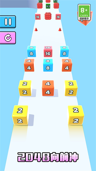 2048向前冲图4