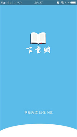 下书网电子书图1