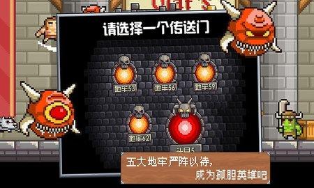 地牢混战2-图1