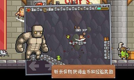 地牢混战2-图2