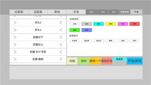 火柴人动画模拟器(2)
