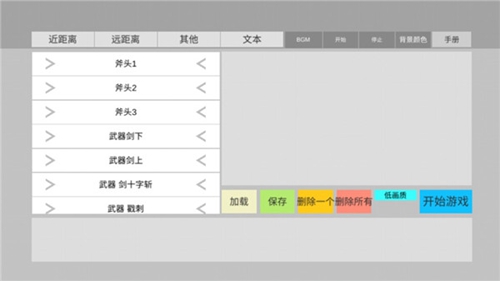火柴人动画模拟器(4)
