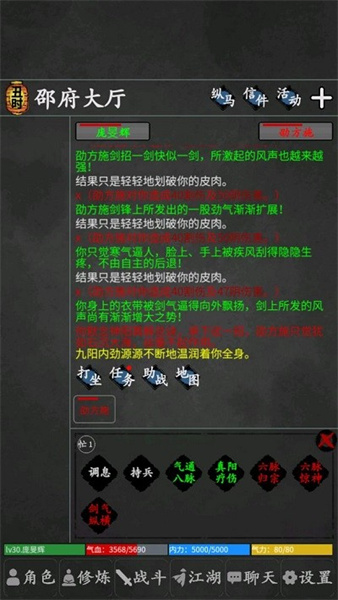 武林豪侠传(3)
