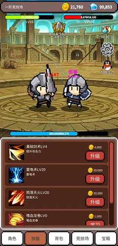 神之竞技场(2)