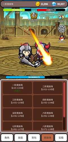 神之竞技场(4)