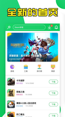 葫芦侠3楼游戏图1