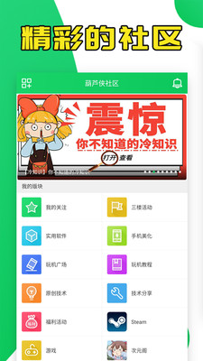 葫芦侠3楼游戏图3