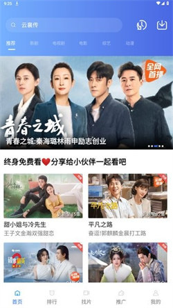 樂播視頻免費版