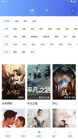 樂播視頻免費版