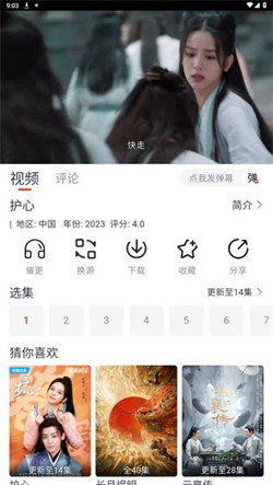 樂播視頻免費版