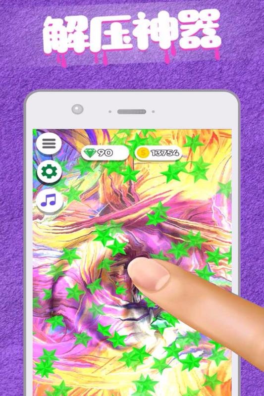 超级粘液模拟器图1