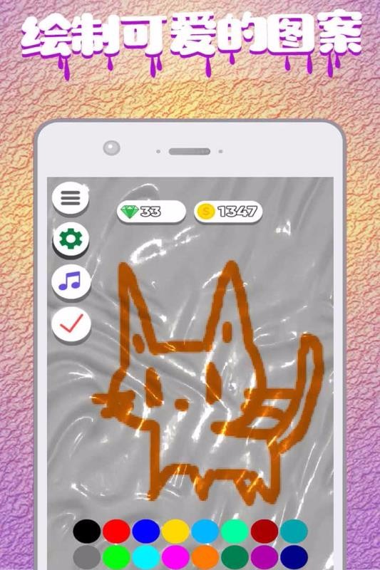 超级粘液模拟器图2
