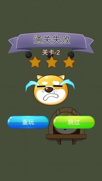 快来割绳子(2)