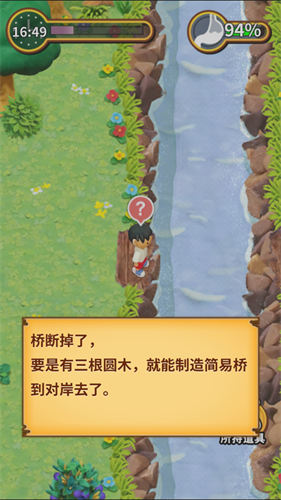 粘土无人岛中文版(2)