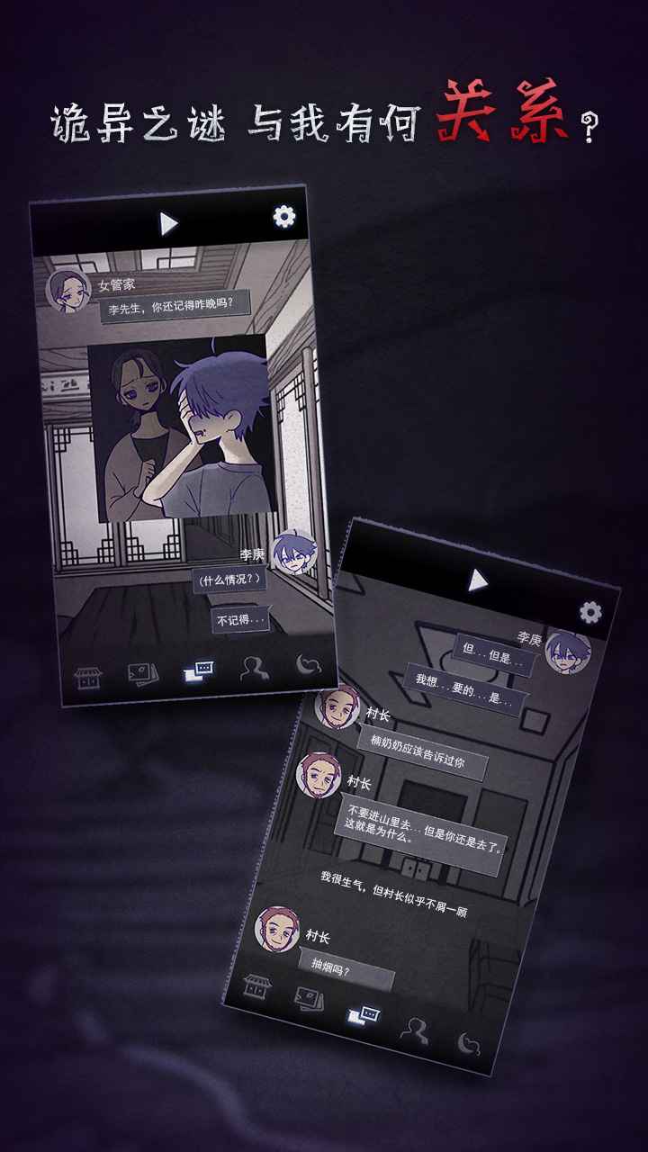 先祖遗愿中文版图3