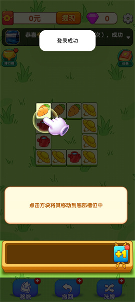 闯关大赢家图1