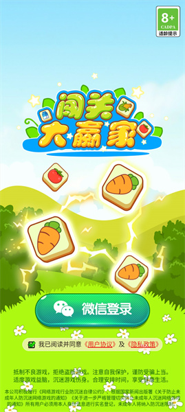闯关大赢家图3