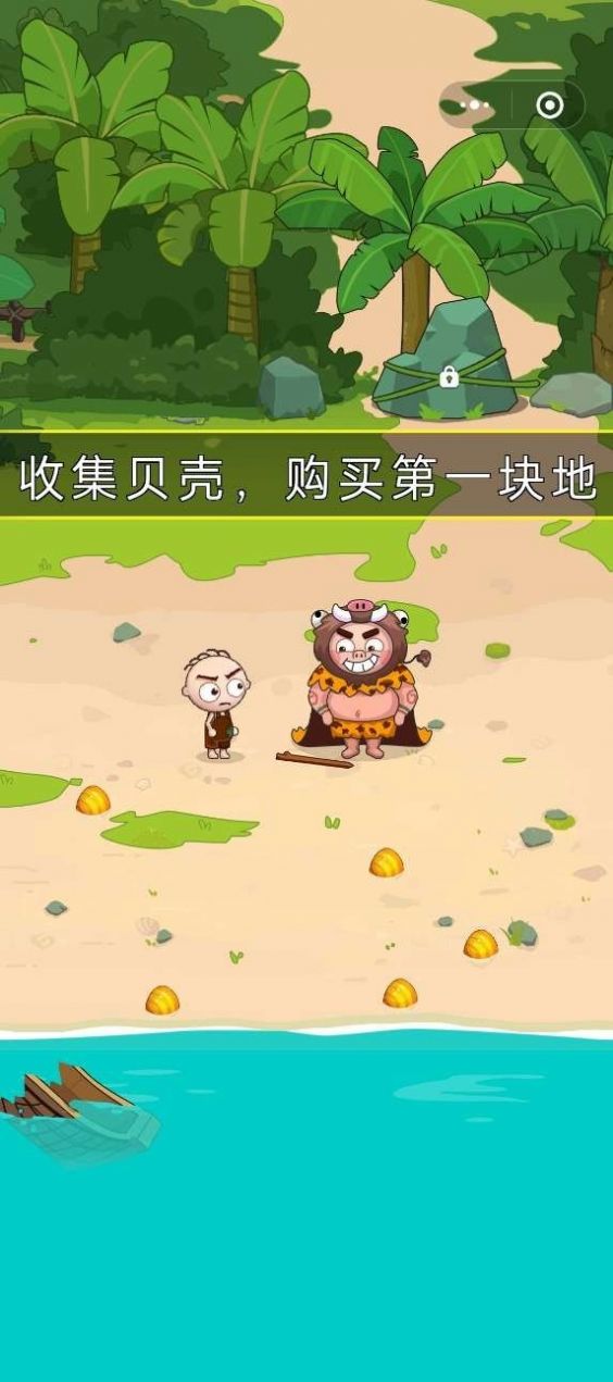 史小坑当岛主小游戏-图2
