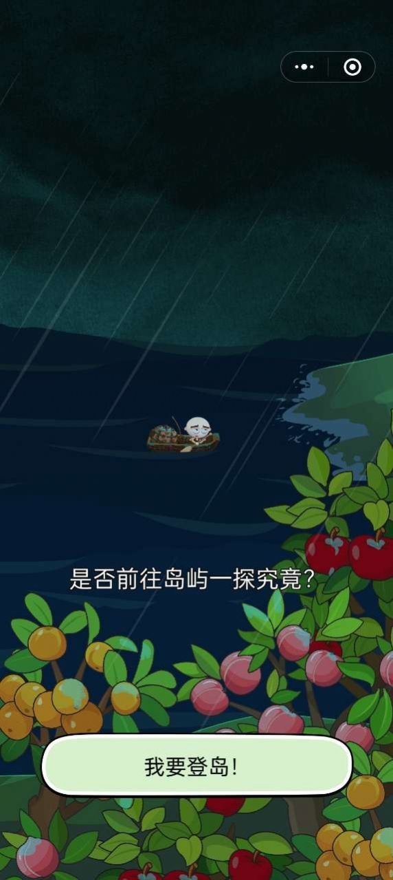 史小坑当岛主小游戏-图3