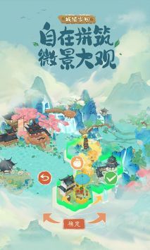 淡墨水云乡手机版图1