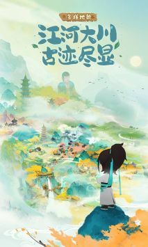 淡墨水云乡手机版图2
