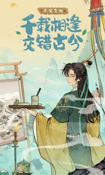 淡墨水云乡手机版图4