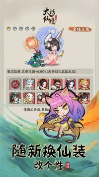 大话仙境安装包图2