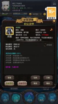 仙侠第一放置官服图1