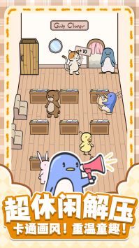 换装大联萌安卓版