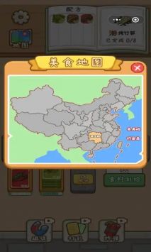 厨神驾到图4