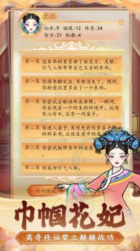 后宫人生模拟器游戏图2