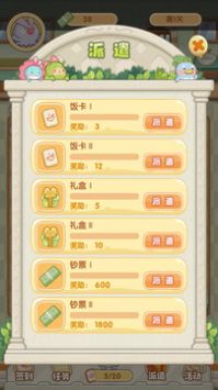 食堂大作战图2