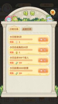 食堂大作战图3
