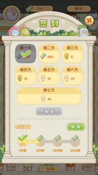 食堂大作战图4