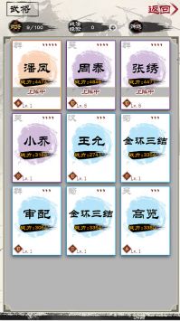 演义三国叁-图3