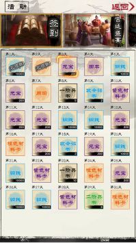 演义三国叁-图4