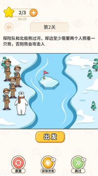 过河大师图2